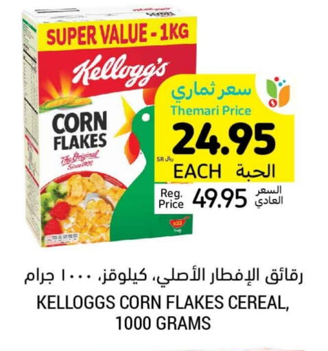 KELLOGGS