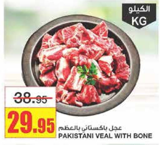  Veal  in Al Sadhan Stores in KSA, Saudi Arabia, Saudi - Riyadh