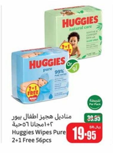 HUGGIES