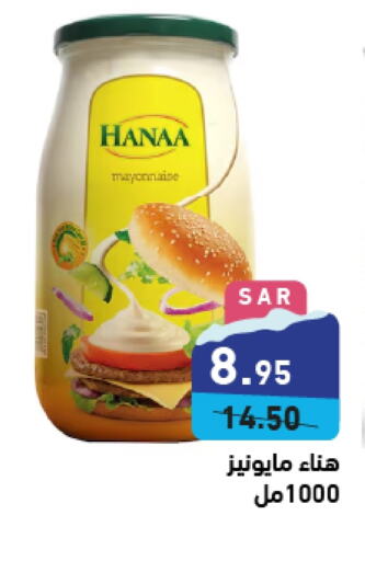 Hanaa Mayonnaise  in Aswaq Ramez in KSA, Saudi Arabia, Saudi - Hafar Al Batin