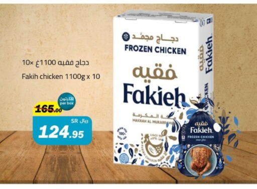 FAKIEH   in Supermarket Stor in KSA, Saudi Arabia, Saudi - Riyadh