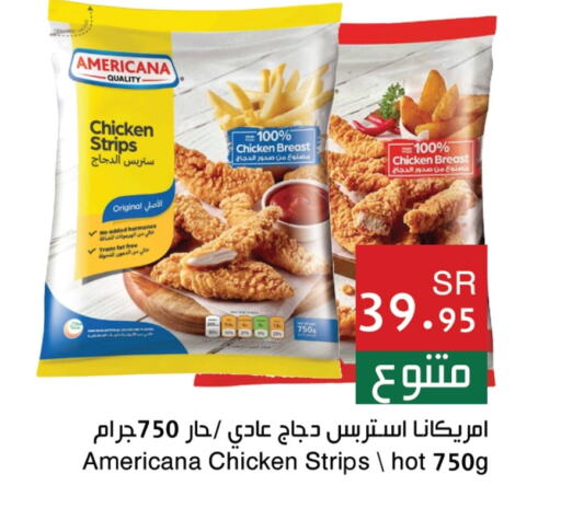 AMERICANA Chicken Strips  in Hala Markets in KSA, Saudi Arabia, Saudi - Dammam