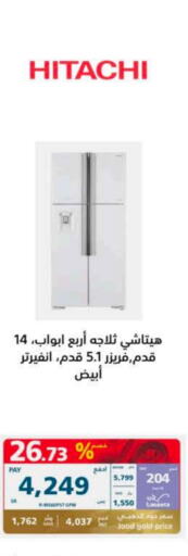  Refrigerator  in eXtra in KSA, Saudi Arabia, Saudi - Hafar Al Batin