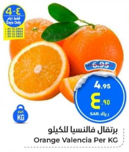  Orange  in Hyper Al Wafa in KSA, Saudi Arabia, Saudi - Mecca