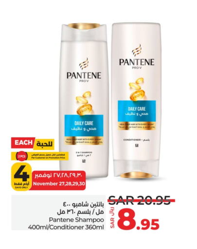 PANTENE Shampoo / Conditioner  in LULU Hypermarket in KSA, Saudi Arabia, Saudi - Saihat