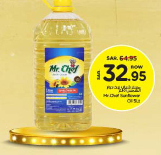 MR.CHEF Sunflower Oil  in Nesto in KSA, Saudi Arabia, Saudi - Riyadh