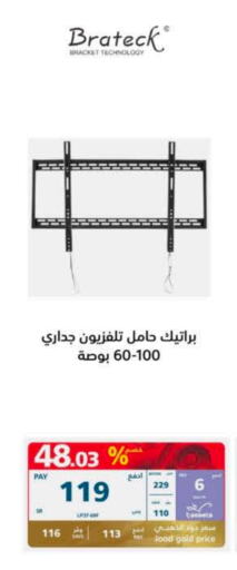    in إكسترا in مملكة العربية السعودية, السعودية, سعودية - بيشة