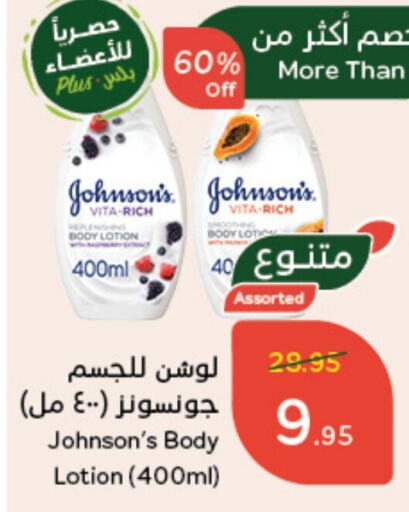 JOHNSONS