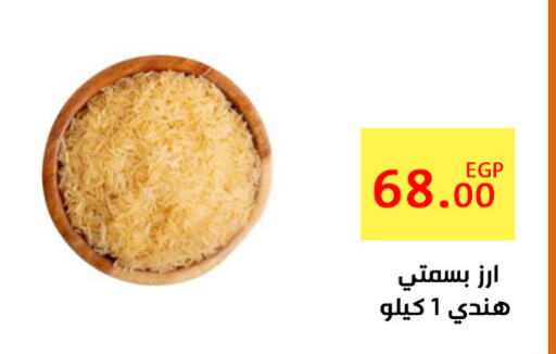  أرز بسمتي / برياني  in بن سليمان in Egypt - القاهرة