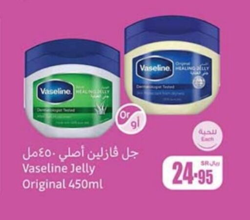 VASELINE