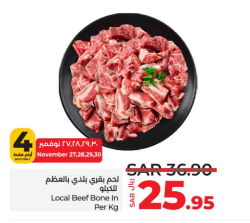  Beef  in LULU Hypermarket in KSA, Saudi Arabia, Saudi - Unayzah