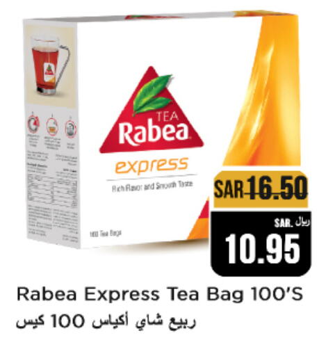 RABEA Tea Bags  in Budget Food in KSA, Saudi Arabia, Saudi - Riyadh