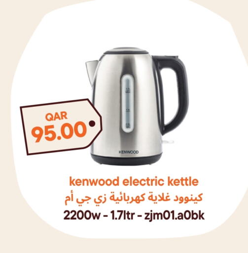  Kettle  in Talabat Mart in Qatar - Al Khor