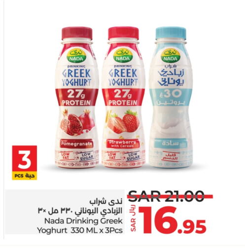 NADA Greek Yoghurt  in LULU Hypermarket in KSA, Saudi Arabia, Saudi - Jeddah