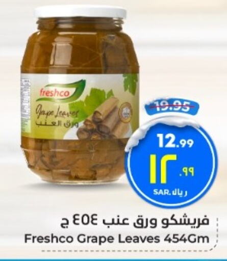 FRESHCO   in Hyper Al Wafa in KSA, Saudi Arabia, Saudi - Mecca