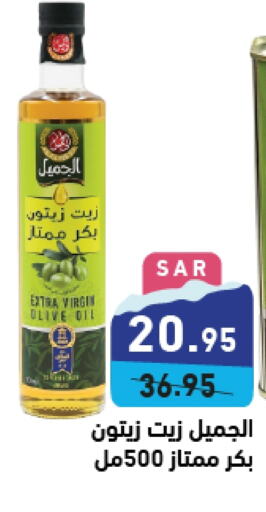  Virgin Olive Oil  in Aswaq Ramez in KSA, Saudi Arabia, Saudi - Hafar Al Batin