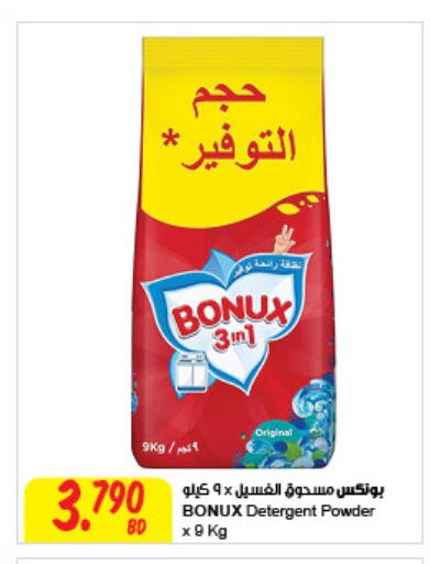 BONUX Detergent  in The Sultan Center in Bahrain