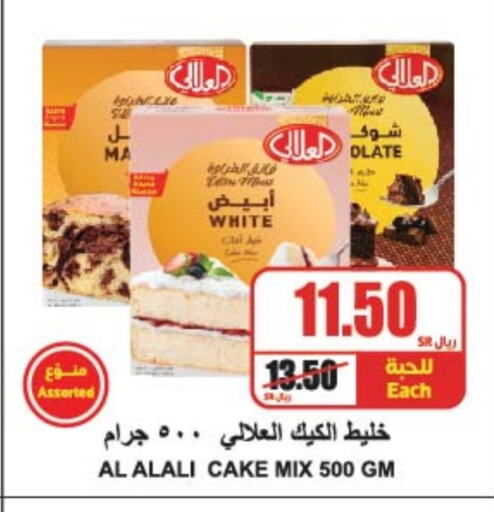 AL ALALI Cake Mix  in A Market in KSA, Saudi Arabia, Saudi - Riyadh