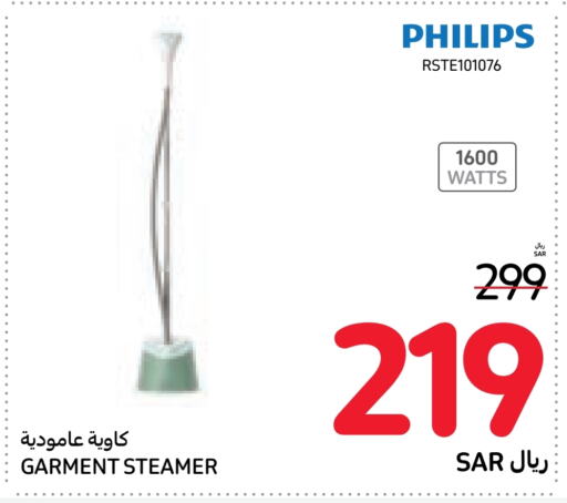 PHILIPS   in Carrefour in KSA, Saudi Arabia, Saudi - Sakaka