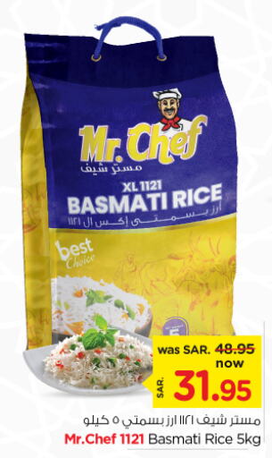  Basmati / Biryani Rice  in Nesto in KSA, Saudi Arabia, Saudi - Dammam