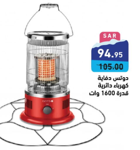  Heater  in Aswaq Ramez in KSA, Saudi Arabia, Saudi - Hafar Al Batin