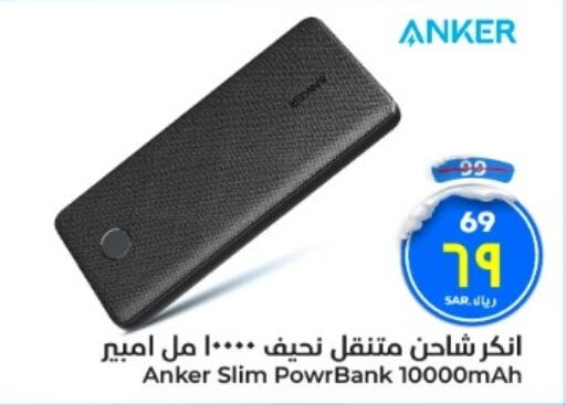 Anker