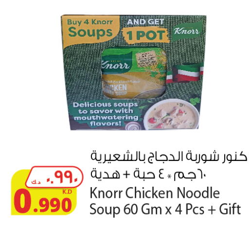  Noodles  in Agricultural Food Products Co. in Kuwait - Ahmadi Governorate