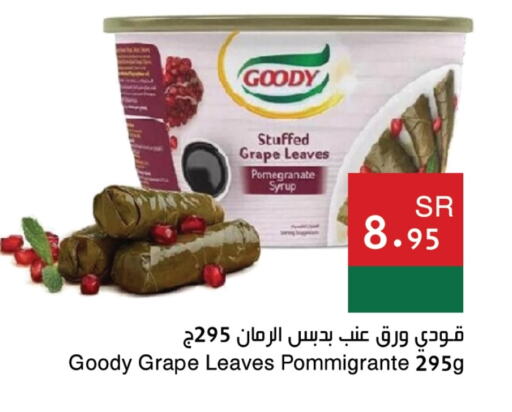 GOODY   in Hala Markets in KSA, Saudi Arabia, Saudi - Dammam