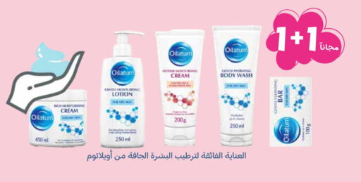  Body Lotion & Cream  in Ghaya pharmacy in KSA, Saudi Arabia, Saudi - Jeddah