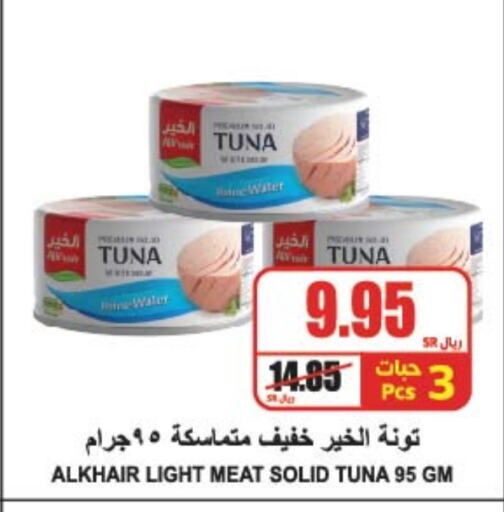  Tuna - Canned  in A Market in KSA, Saudi Arabia, Saudi - Riyadh