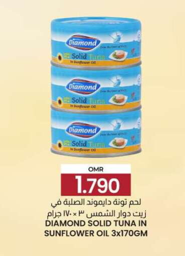  Tuna - Canned  in KM Trading  in Oman - Muscat