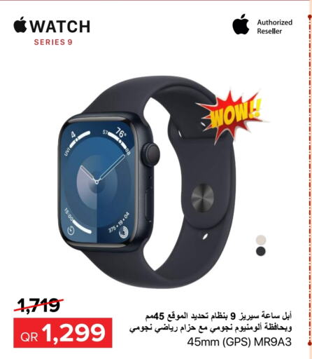    in Al Anees Electronics in Qatar - Al Wakra