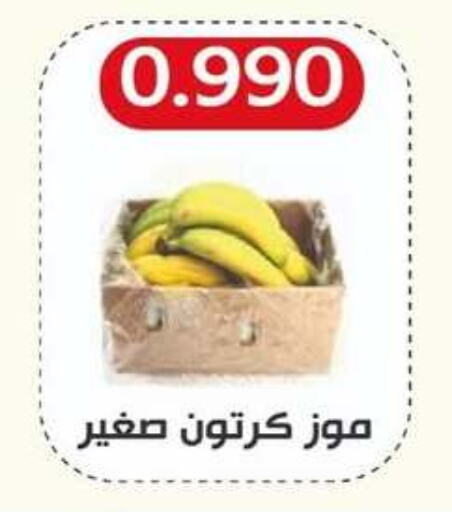  Banana  in Abdullah Al-Mubarak Co-op. Society in Kuwait - Kuwait City