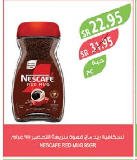 NESCAFE Coffee  in Farm  in KSA, Saudi Arabia, Saudi - Saihat