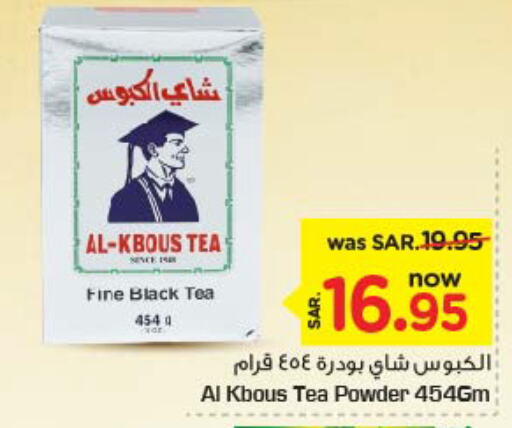  Tea Powder  in Nesto in KSA, Saudi Arabia, Saudi - Al Majmaah