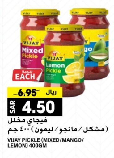  Pickle  in Grand Hyper in KSA, Saudi Arabia, Saudi - Riyadh