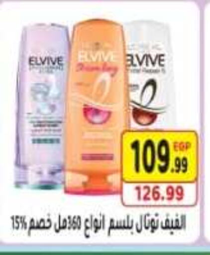 ELVIVE Shampoo / Conditioner  in Euromarche in Egypt - Cairo