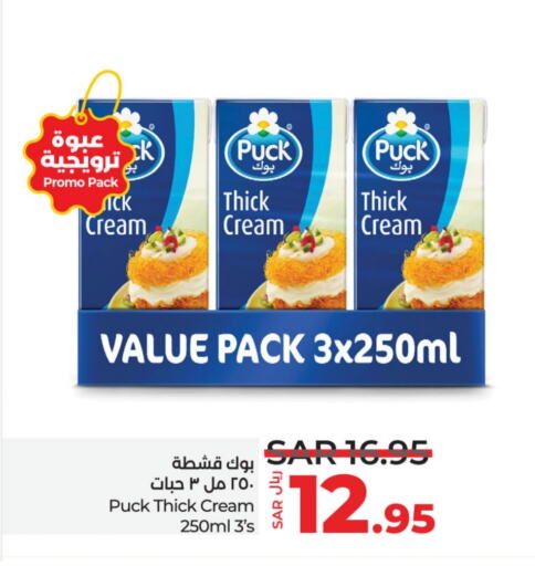 PUCK   in LULU Hypermarket in KSA, Saudi Arabia, Saudi - Qatif