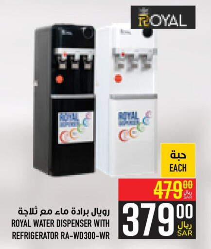 WD Water Dispenser  in Abraj Hypermarket in KSA, Saudi Arabia, Saudi - Mecca