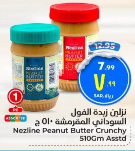 NEZLINE Peanut Butter  in Hyper Al Wafa in KSA, Saudi Arabia, Saudi - Mecca