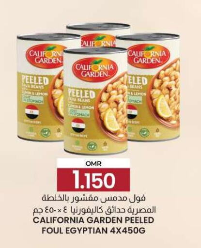 CALIFORNIA GARDEN Fava Beans  in KM Trading  in Oman - Muscat