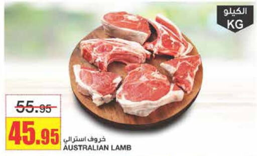  Mutton / Lamb  in Al Sadhan Stores in KSA, Saudi Arabia, Saudi - Riyadh