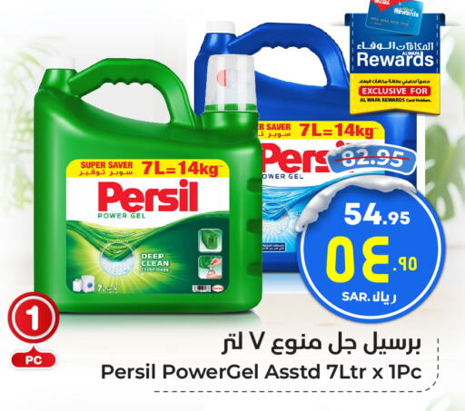 PERSIL