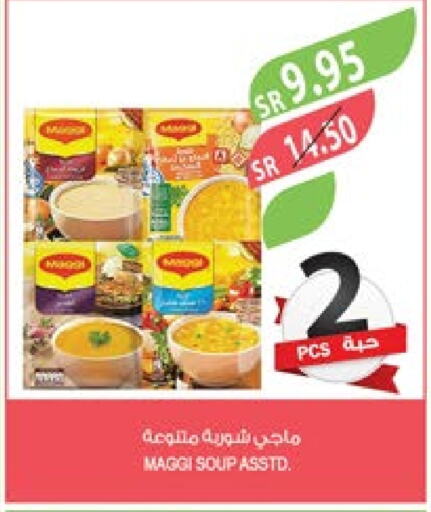 MAGGI   in Farm  in KSA, Saudi Arabia, Saudi - Al Khobar