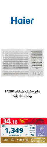  AC  in eXtra in KSA, Saudi Arabia, Saudi - Hail