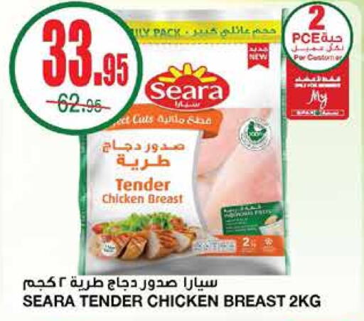 SEARA Chicken Breast  in SPAR  in KSA, Saudi Arabia, Saudi - Riyadh