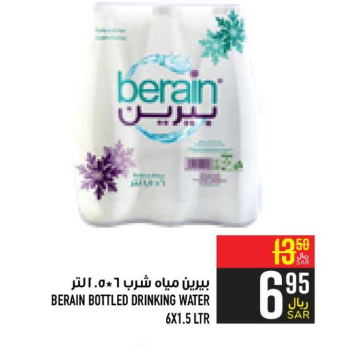 BERAIN   in Abraj Hypermarket in KSA, Saudi Arabia, Saudi - Mecca