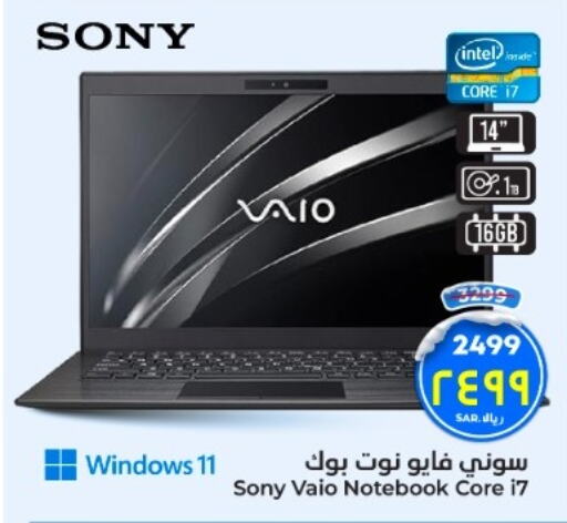 SONY Laptop  in Hyper Al Wafa in KSA, Saudi Arabia, Saudi - Mecca