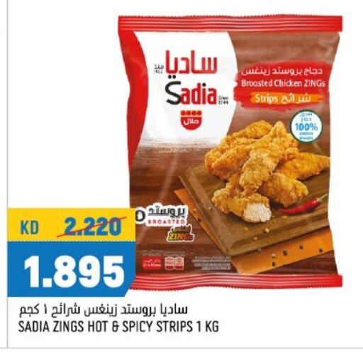 SADIA Chicken Strips  in Oncost in Kuwait - Jahra Governorate