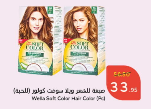 WELLA Hair Colour  in Hyper Panda in KSA, Saudi Arabia, Saudi - Wadi ad Dawasir